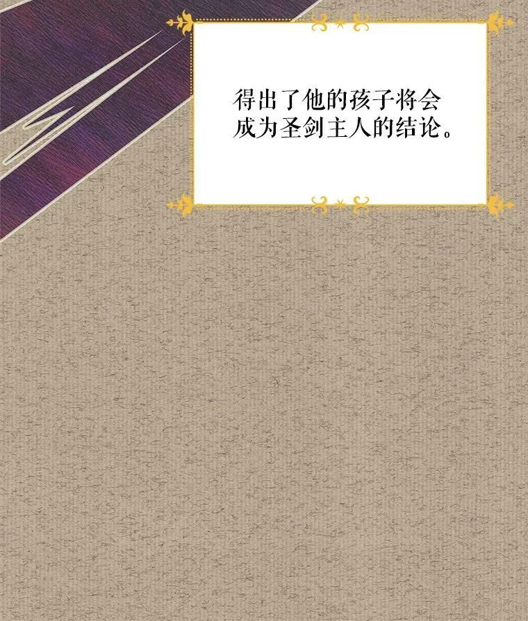 42.残忍的幻象 第79页