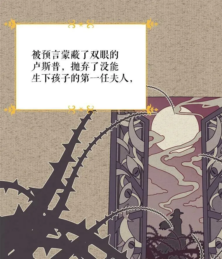 42.残忍的幻象 第80页