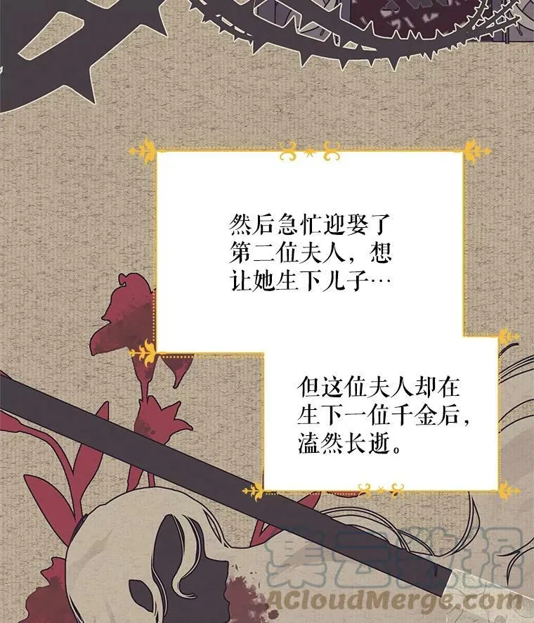 42.残忍的幻象 第81页