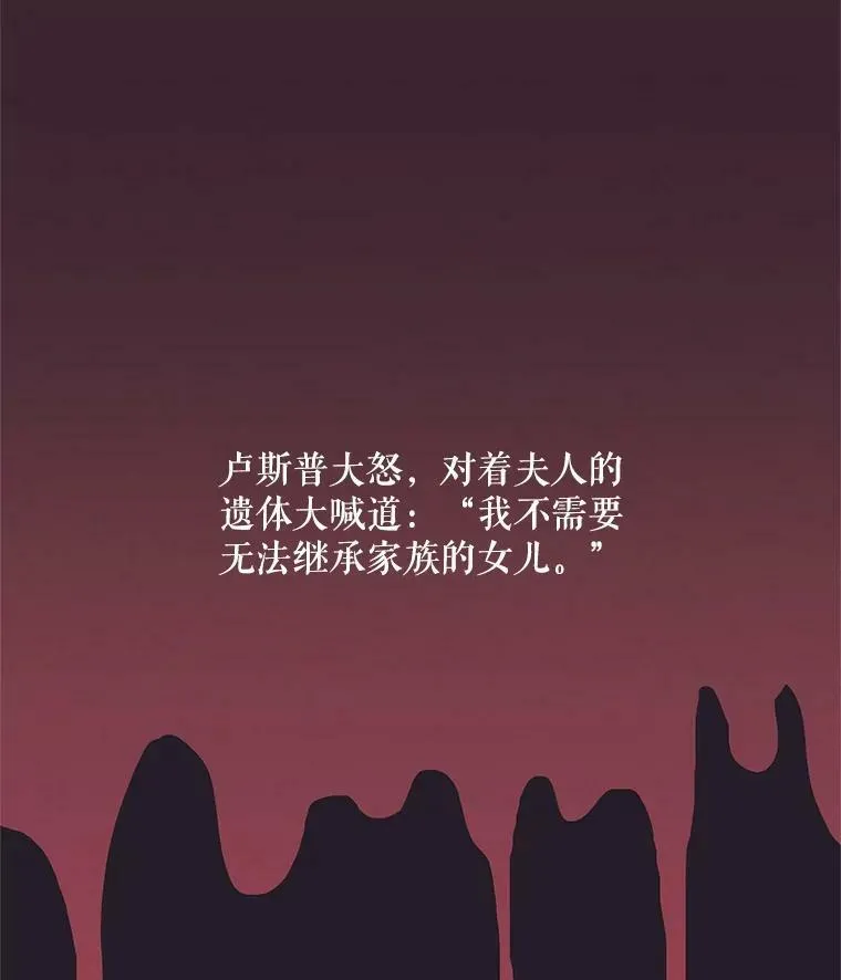 42.残忍的幻象 第83页