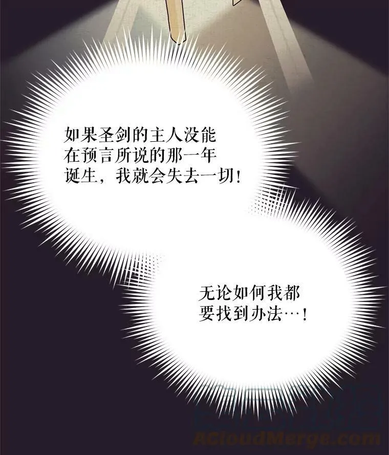 42.残忍的幻象 第85页