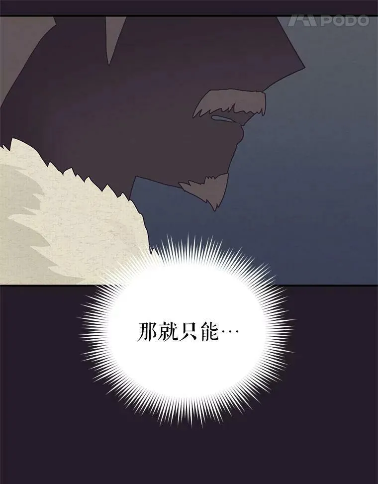 42.残忍的幻象 第86页