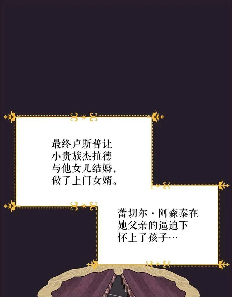 42.残忍的幻象 第87页
