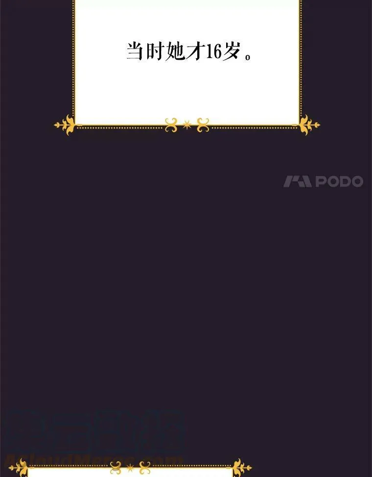 42.残忍的幻象 第89页