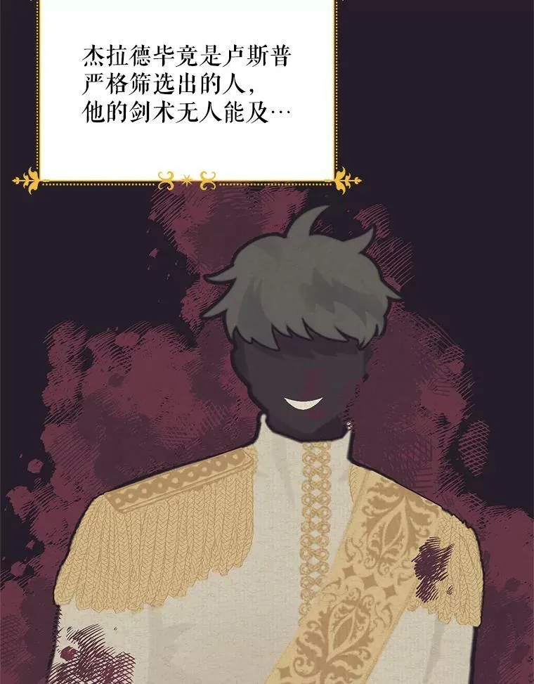 42.残忍的幻象 第90页