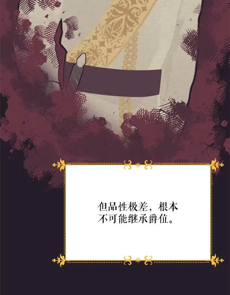 42.残忍的幻象 第91页