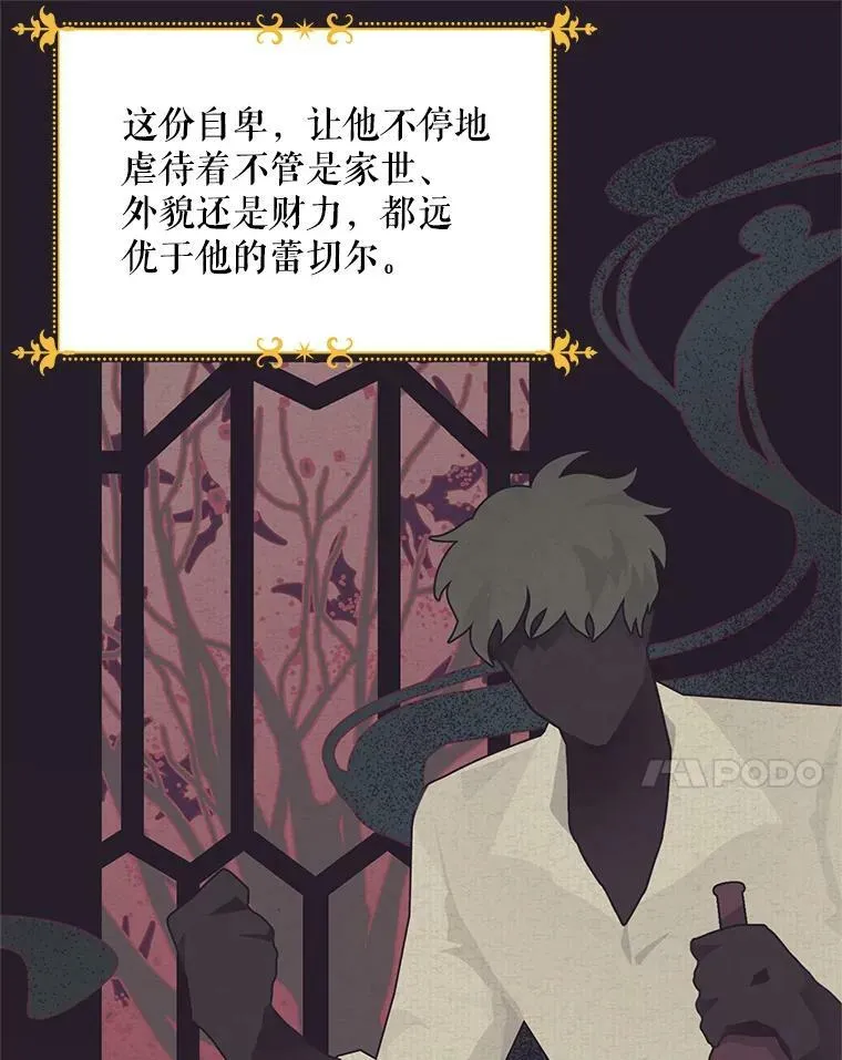 42.残忍的幻象 第92页
