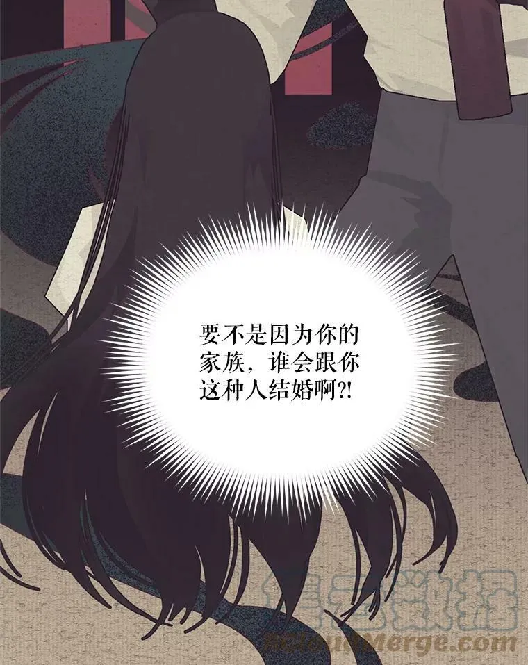42.残忍的幻象 第93页