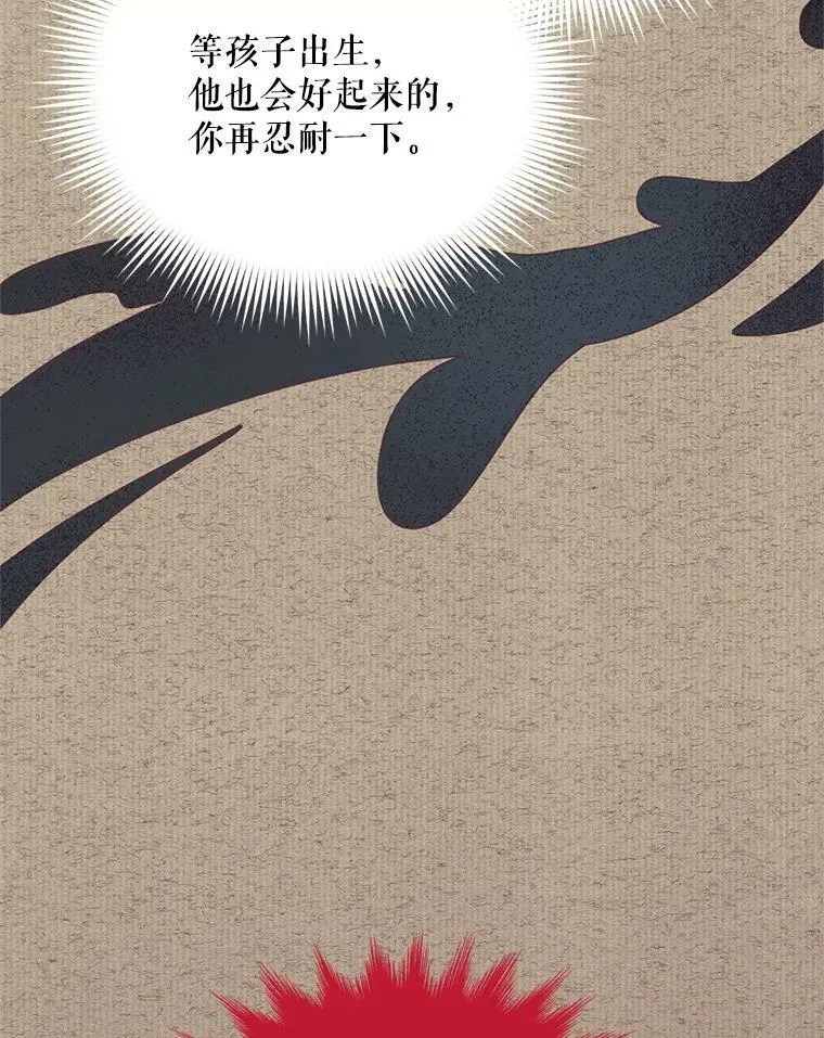 42.残忍的幻象 第95页