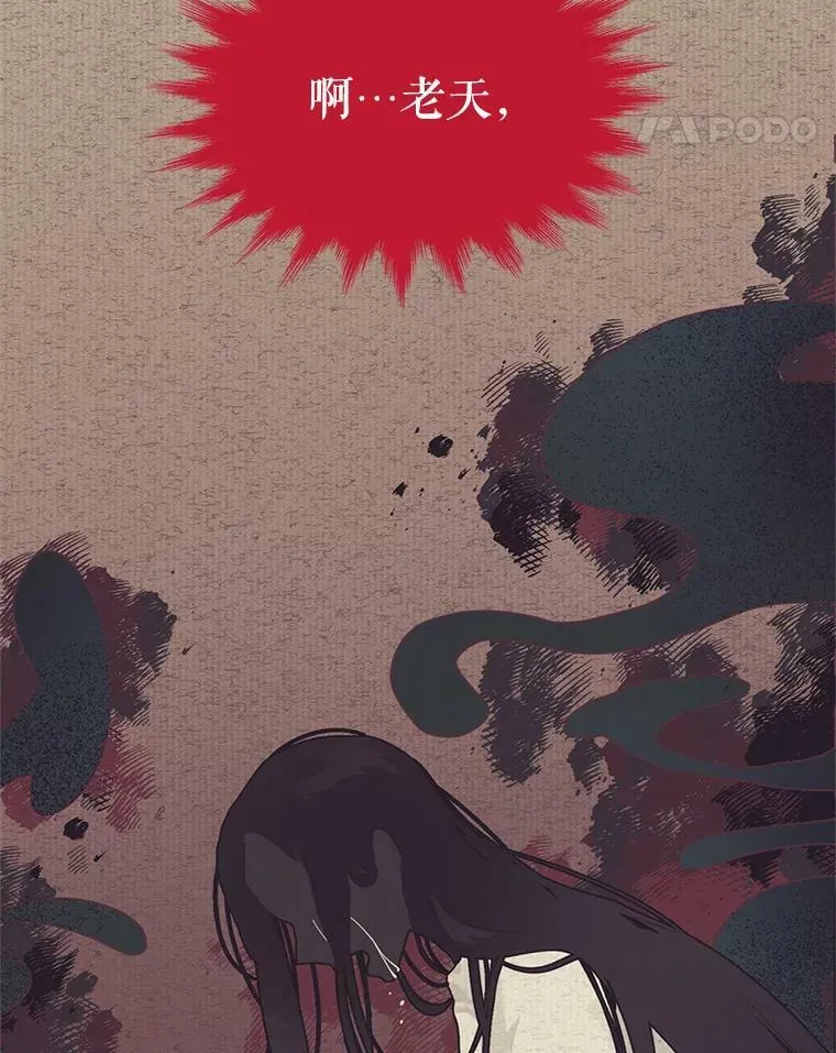 42.残忍的幻象 第96页