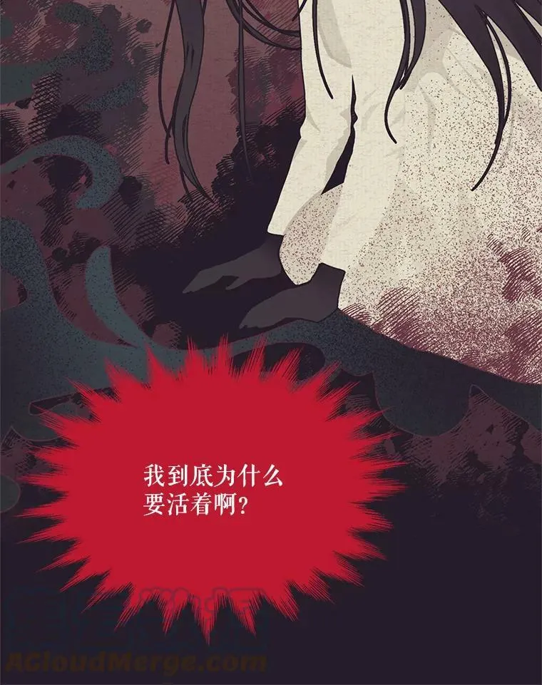 42.残忍的幻象 第97页