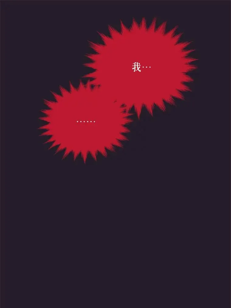 42.残忍的幻象 第98页