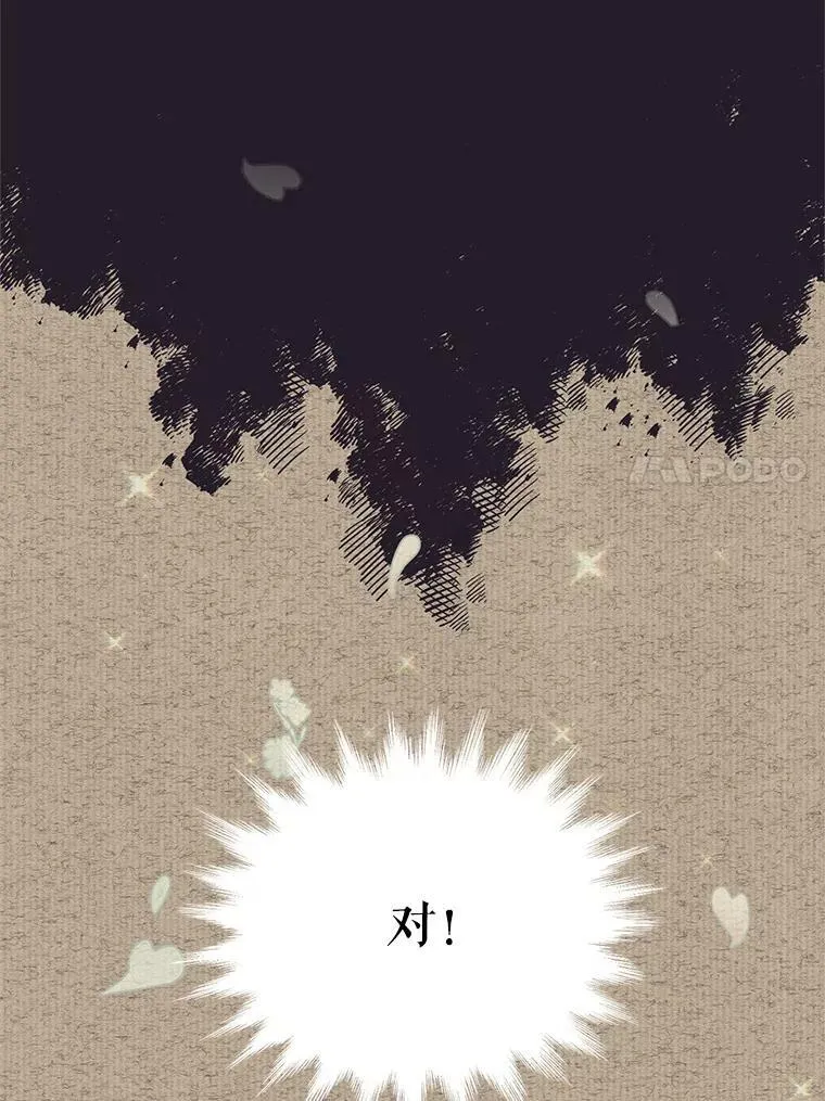 42.残忍的幻象 第99页