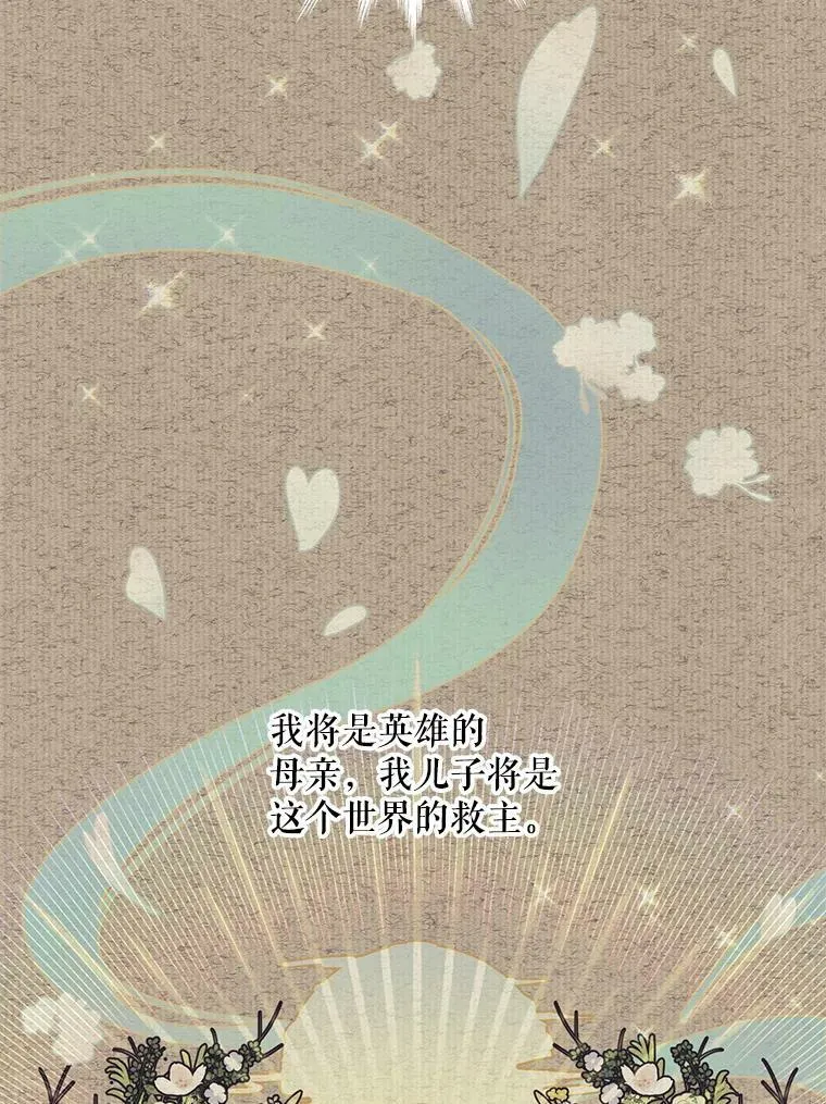 42.残忍的幻象 第100页