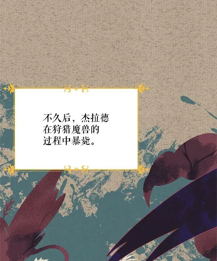 42.残忍的幻象 第103页