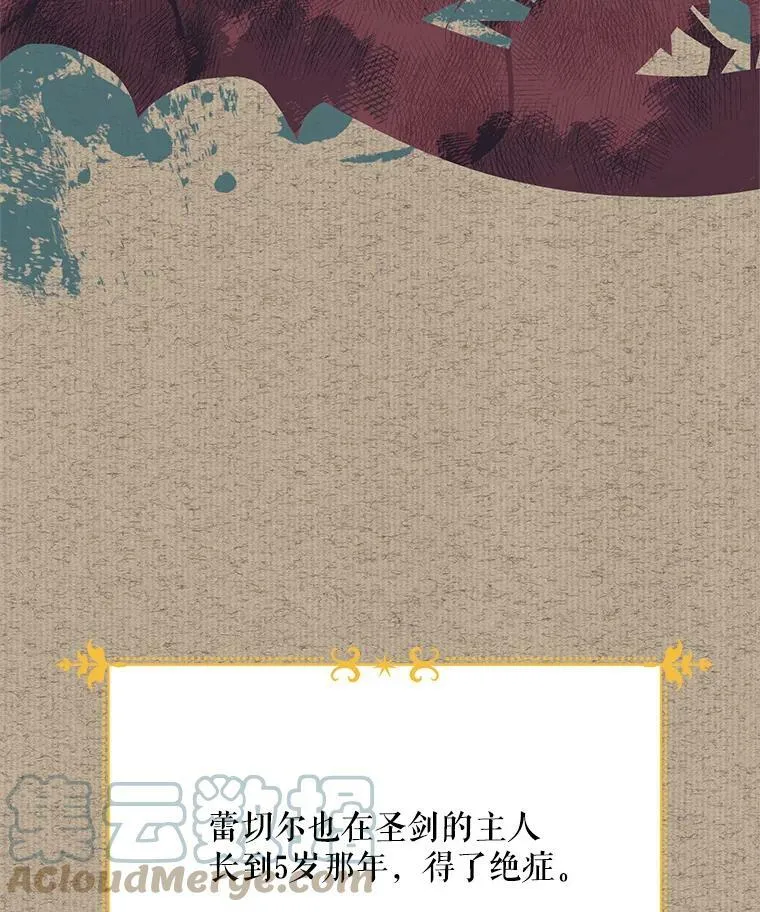 42.残忍的幻象 第105页