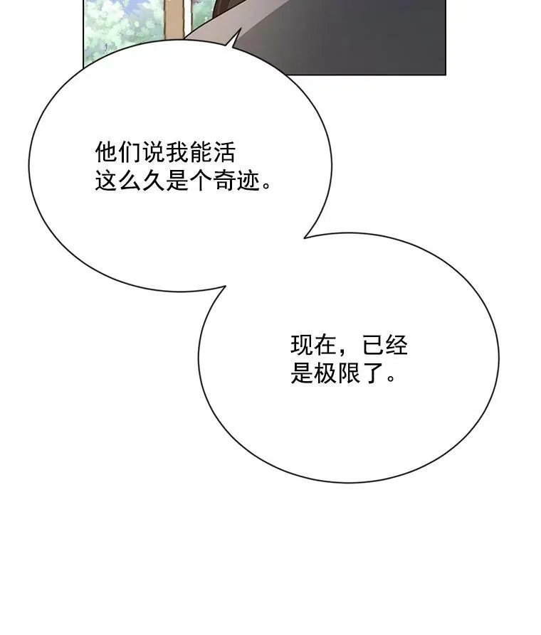 42.残忍的幻象 第108页