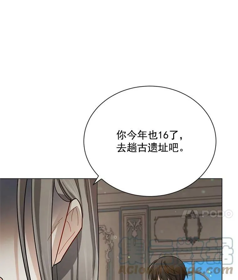 42.残忍的幻象 第109页