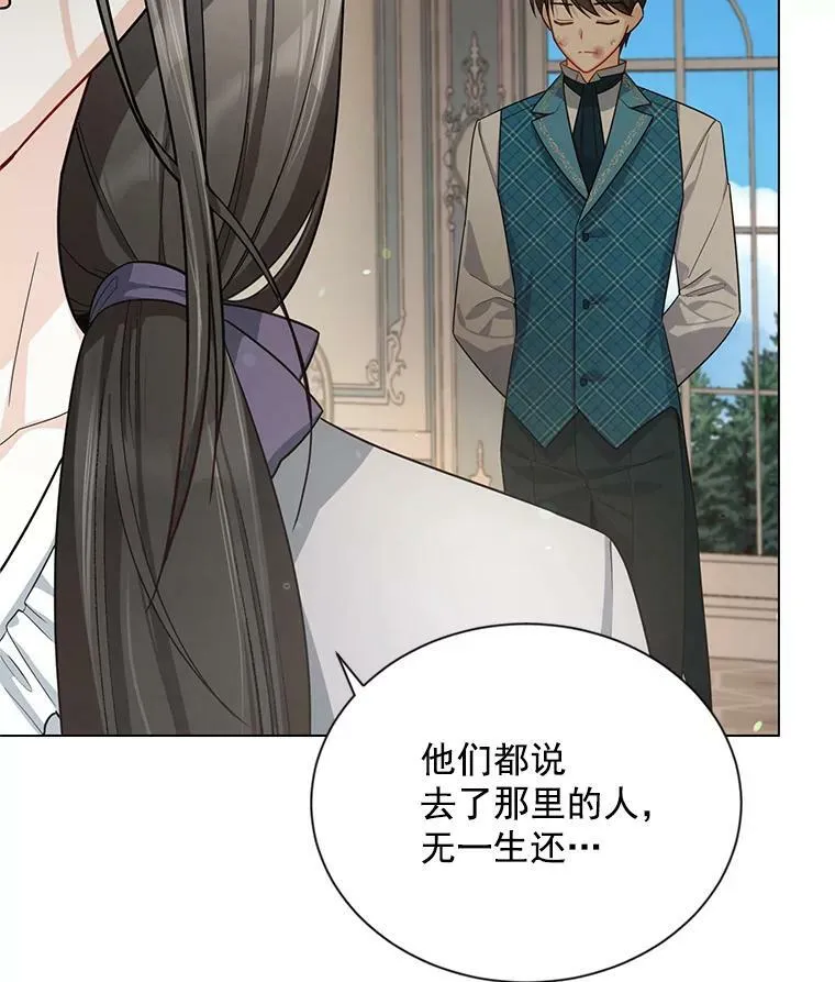 42.残忍的幻象 第110页