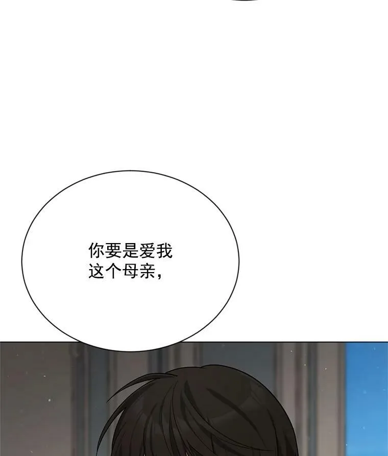 42.残忍的幻象 第111页