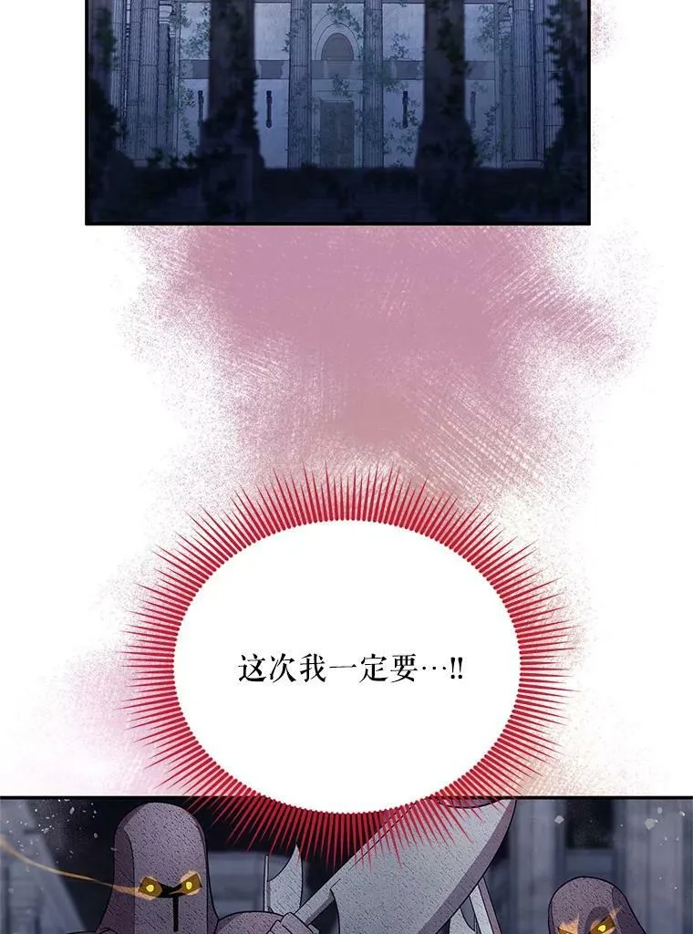 42.残忍的幻象 第115页