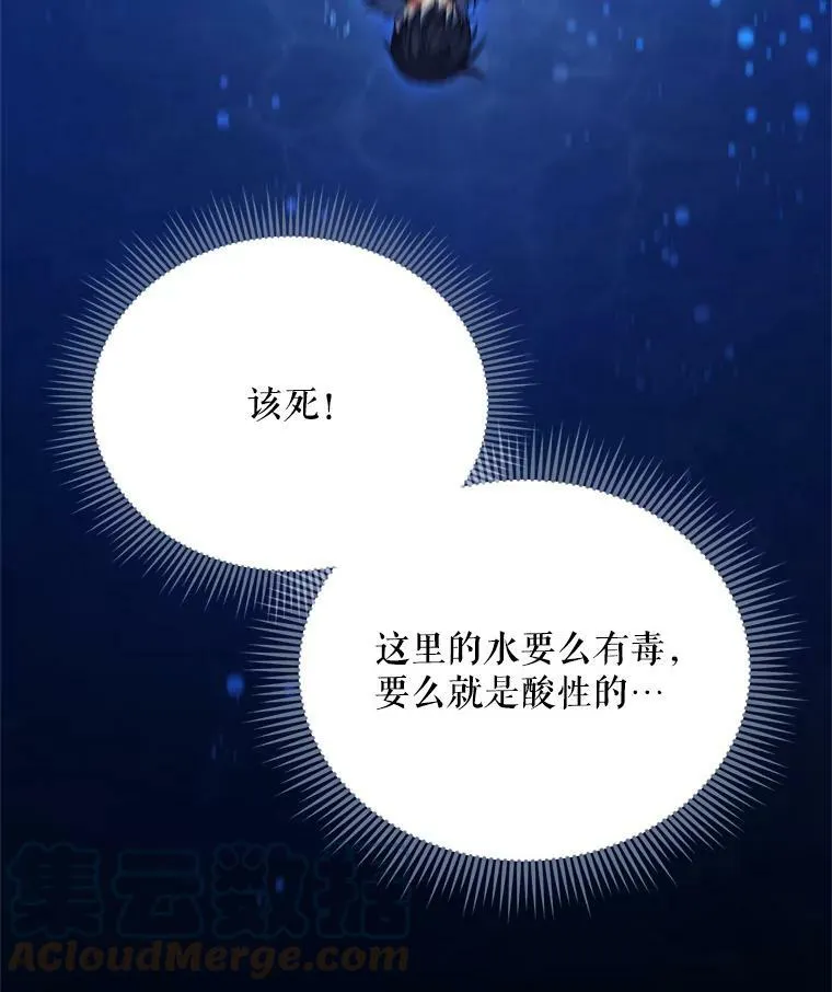 42.残忍的幻象 第125页