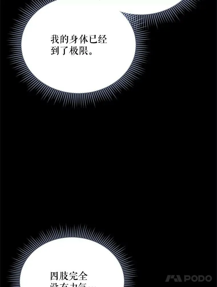 42.残忍的幻象 第127页