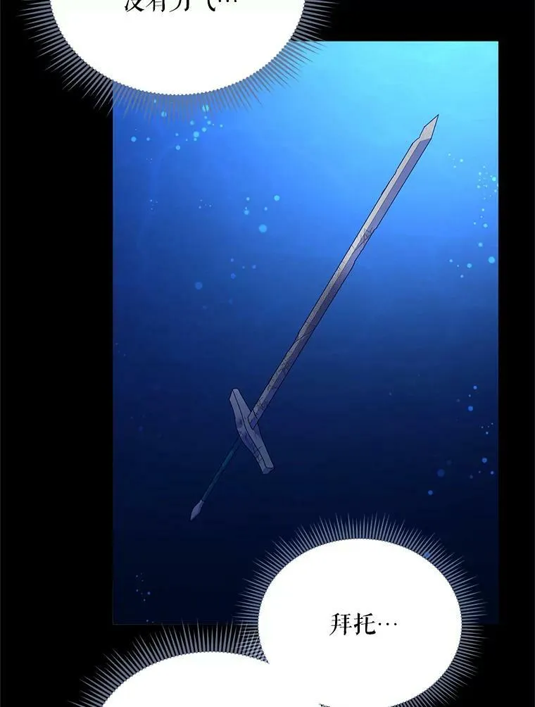 42.残忍的幻象 第128页