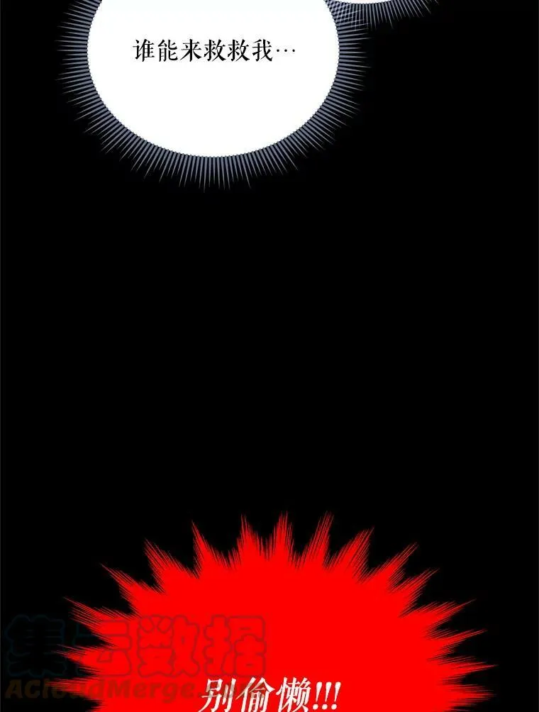 42.残忍的幻象 第129页