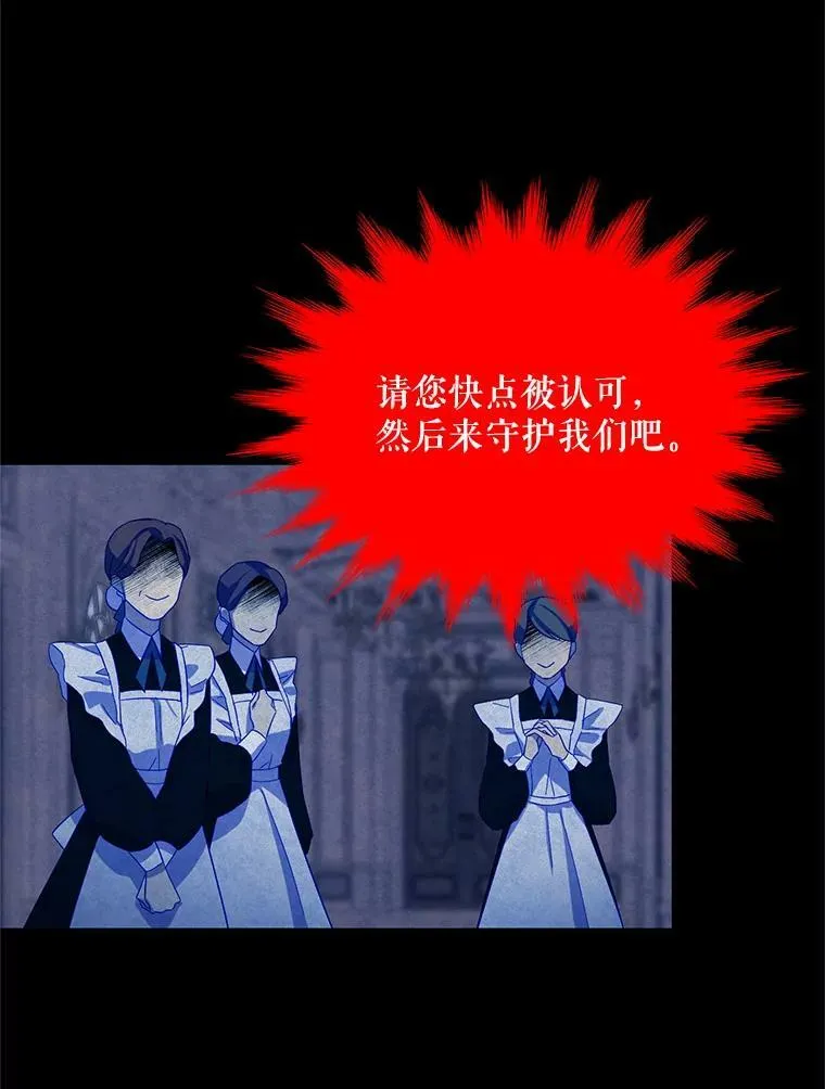 42.残忍的幻象 第131页
