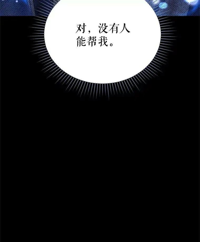42.残忍的幻象 第135页