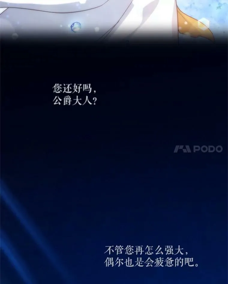 42.残忍的幻象 第140页