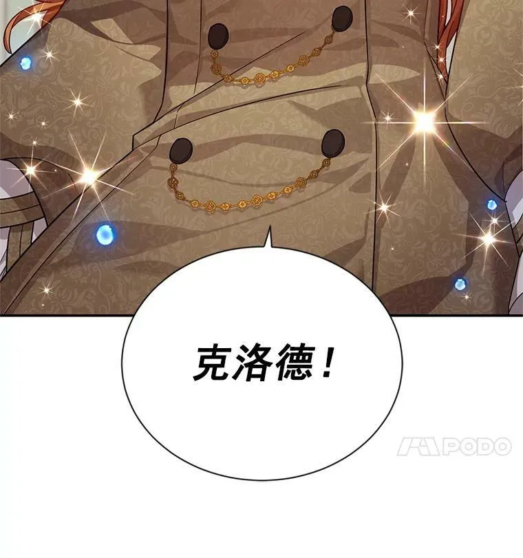 42.残忍的幻象 第147页