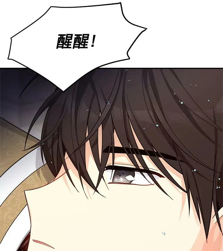 42.残忍的幻象 第148页