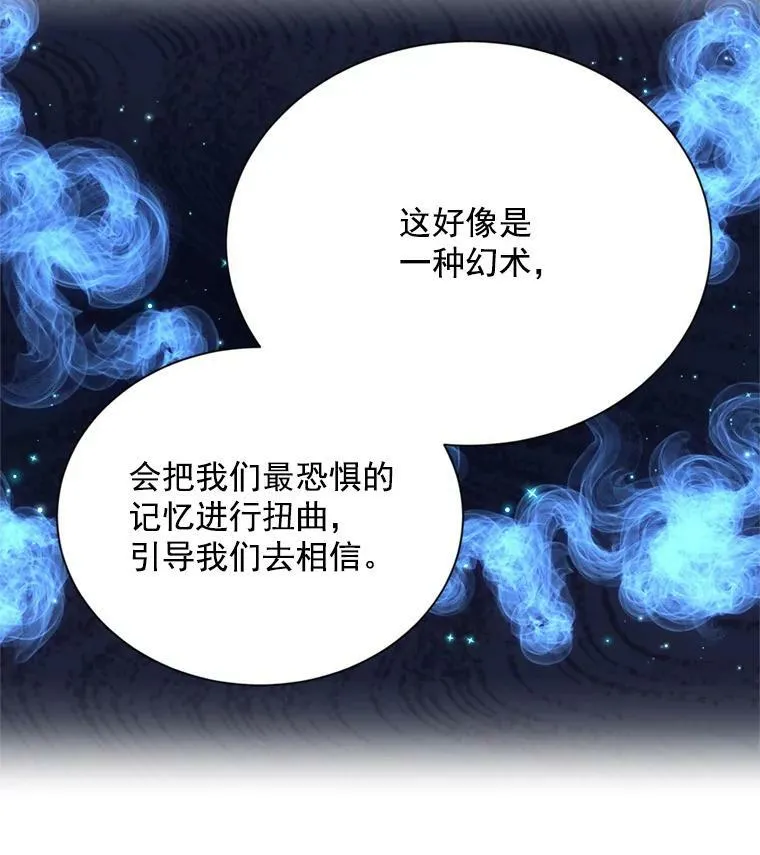 42.残忍的幻象 第150页