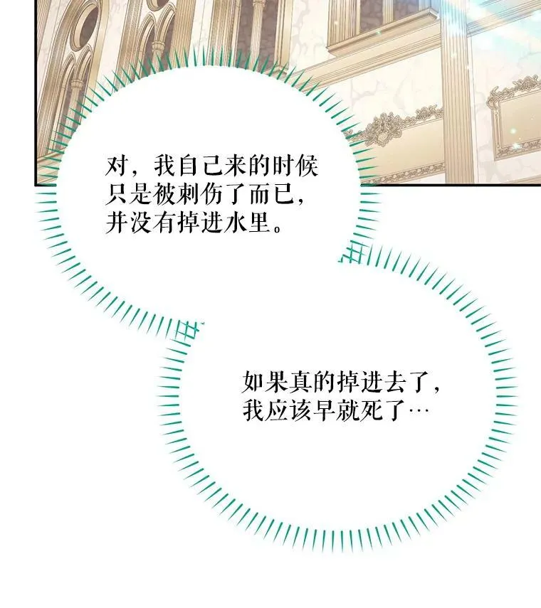 42.残忍的幻象 第152页