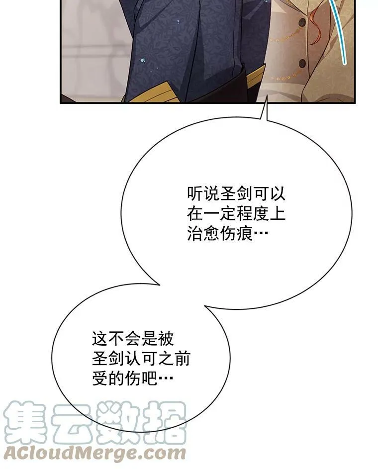 42.残忍的幻象 第157页