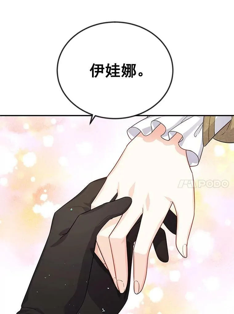 42.残忍的幻象 第158页
