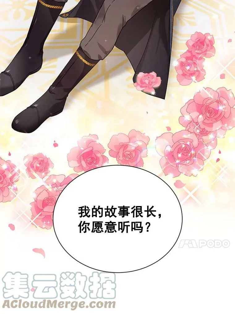42.残忍的幻象 第161页