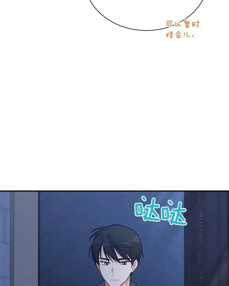 43.相拥而眠 第39页