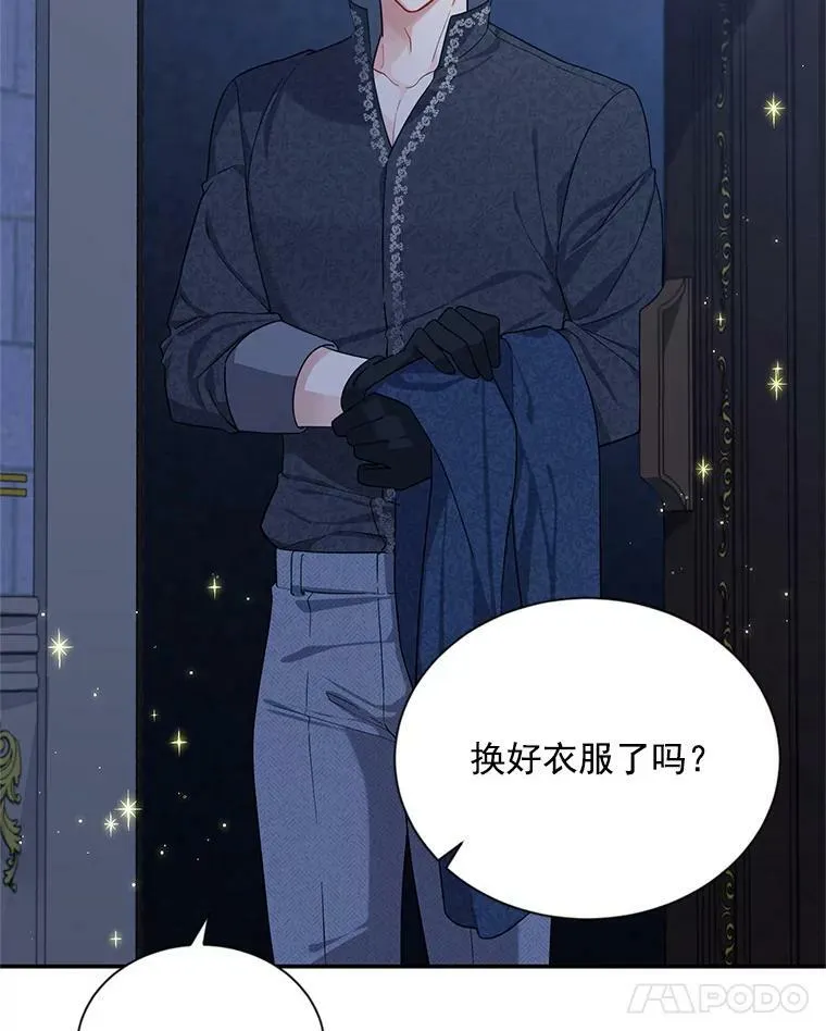 43.相拥而眠 第40页