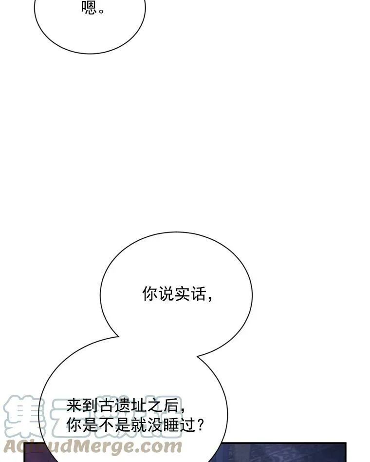 43.相拥而眠 第41页