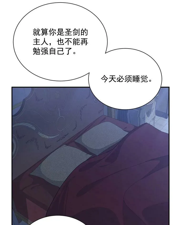 43.相拥而眠 第43页