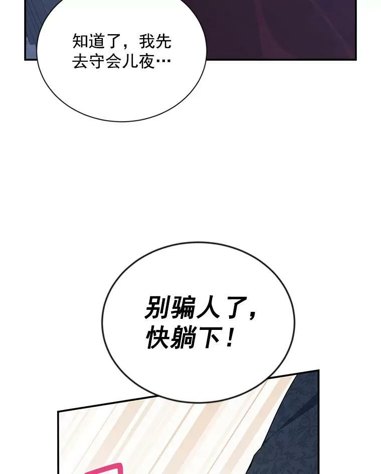 43.相拥而眠 第44页