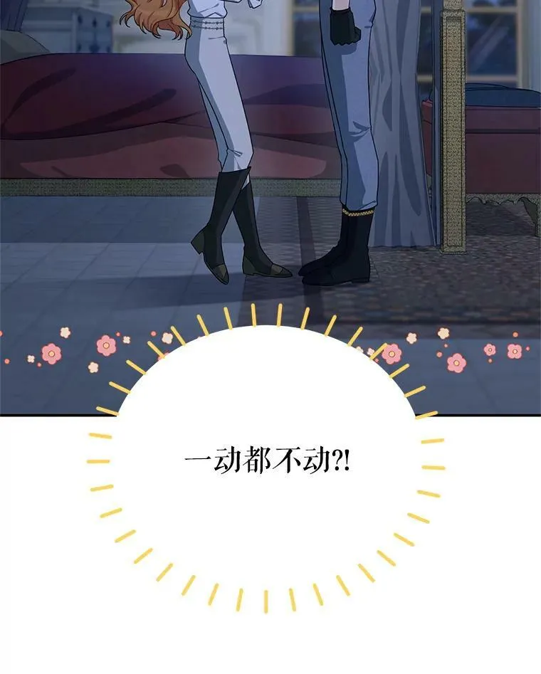 43.相拥而眠 第47页