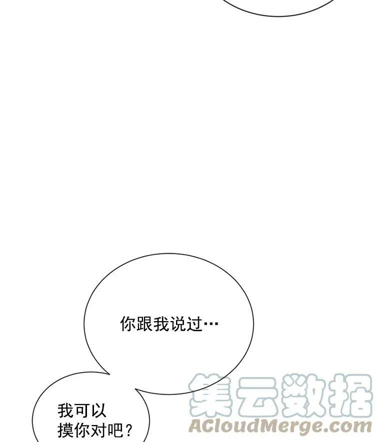 43.相拥而眠 第49页