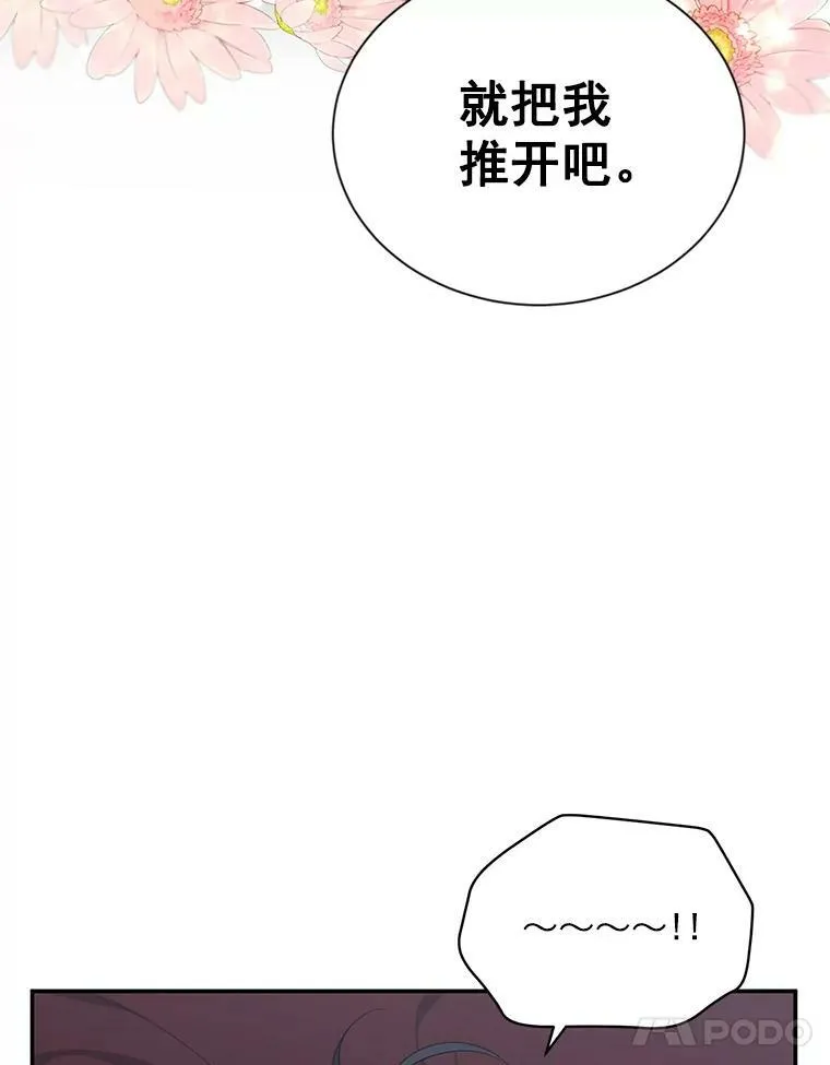 43.相拥而眠 第56页