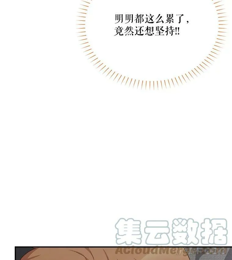 43.相拥而眠 第73页