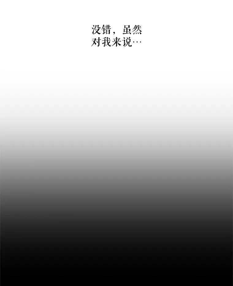 43.相拥而眠 第75页