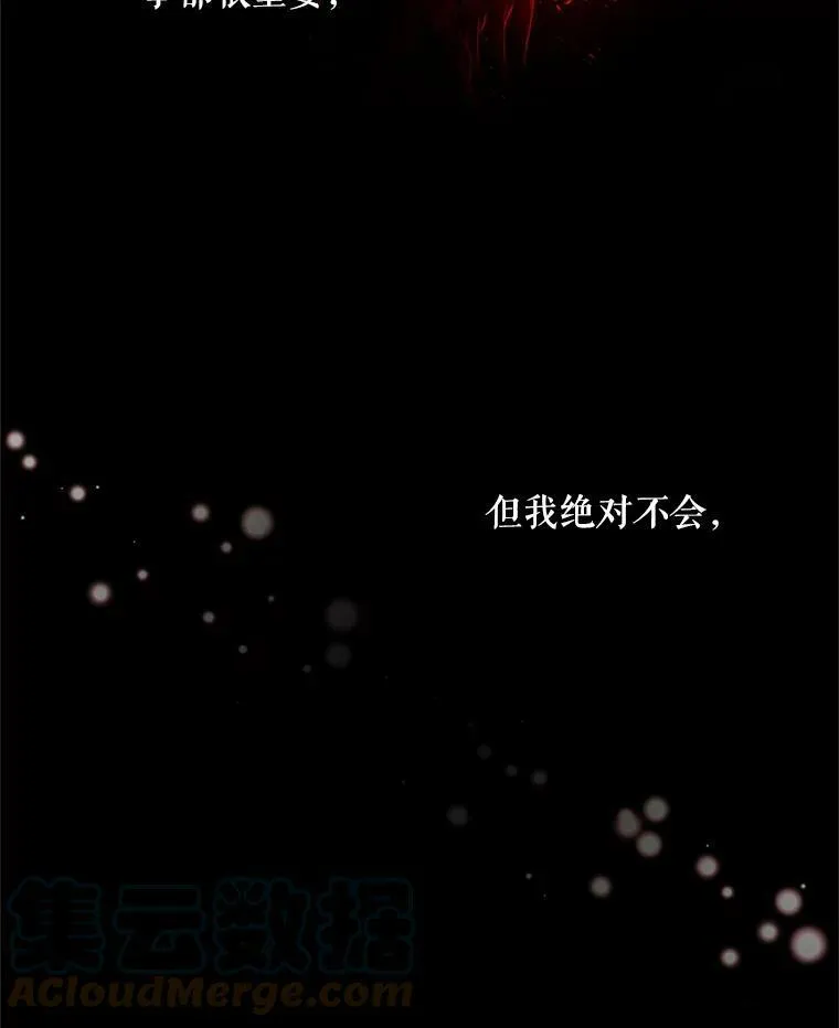 43.相拥而眠 第77页